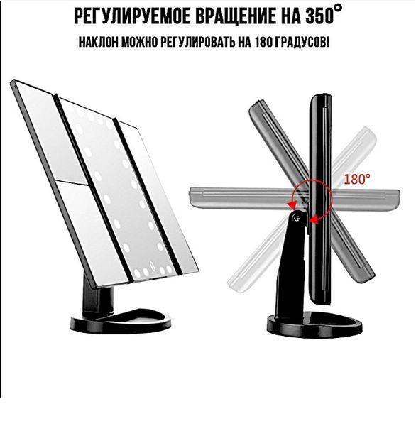 Настольное тройное зеркало с LED-подсветкой: 22 светодиода для идеального макияжа. Ваш незаменимый помощник! KK-0022 фото